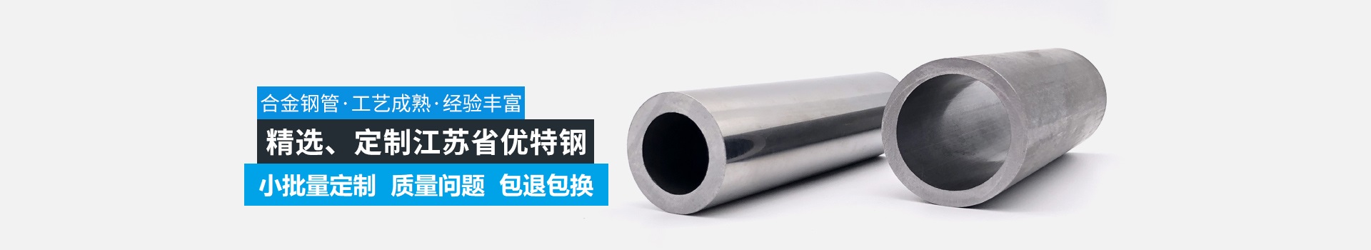 天展鋼管-精選原材，嚴(yán)苛質(zhì)檢