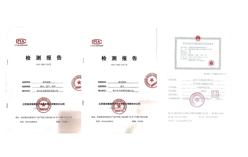 廢氣、廢水、噪音第三方檢測報告