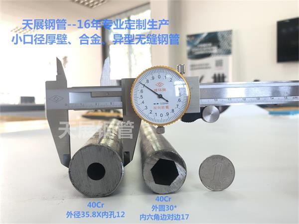 小口徑厚壁、合金、異型無(wú)縫鋼管