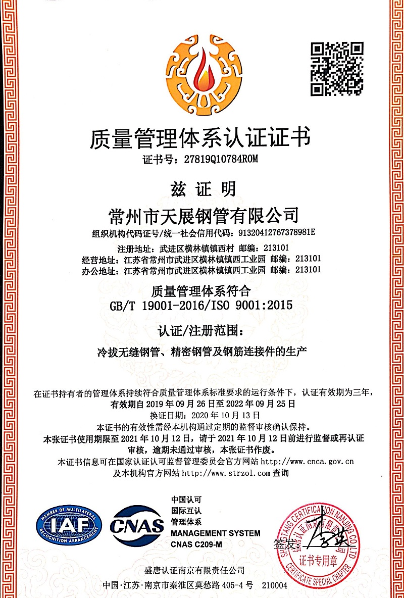 ISO9001質量管理體系認證 ISO9001質量管理體系認證